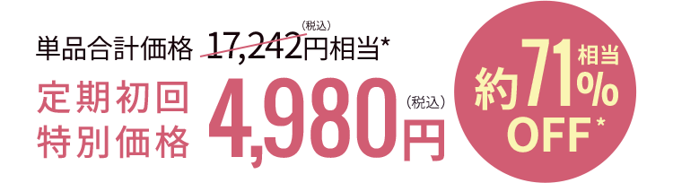 公式サイト》ブライトエイジ 第一三共ヘルスケアが開発したスキンケア 