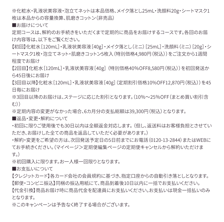 公式サイト》ブライトエイジ 第一三共ヘルスケアが開発したスキンケア 