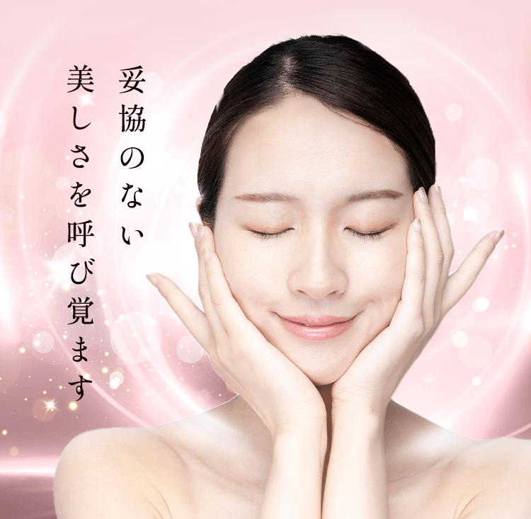 年齢肌炎症にアプローチ！妥協のない美しさを呼び覚ます