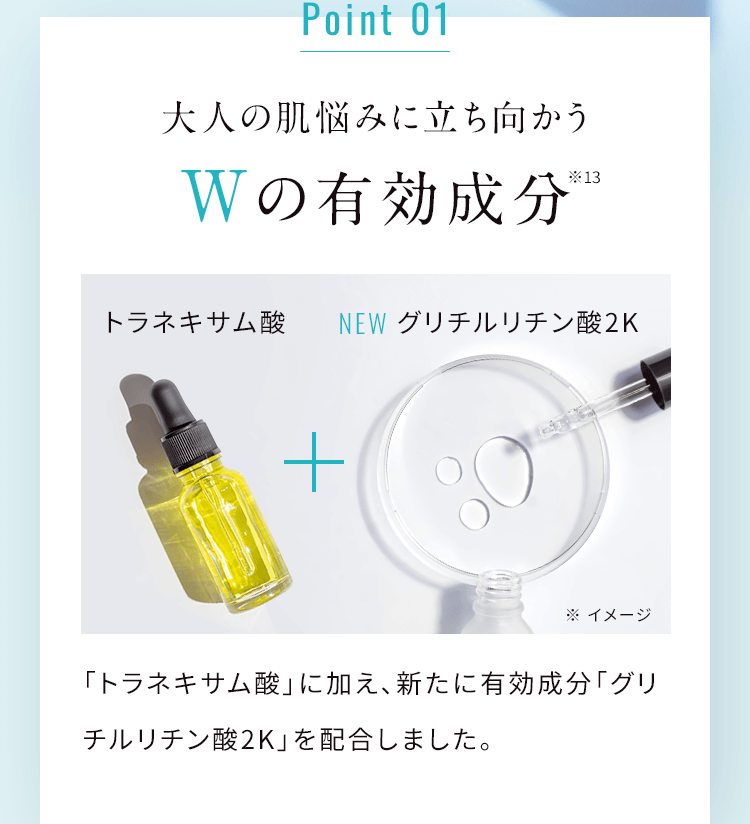 新品・未開封】ブライトエイジ 特別セット
