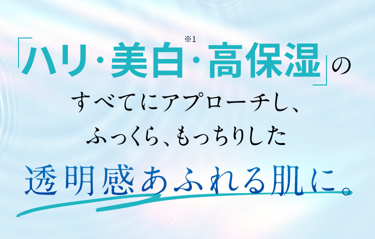 BRIGHTAGE 7点セット 公式サイト》ブライトエイジ 第一三共ヘルスケアが開発した