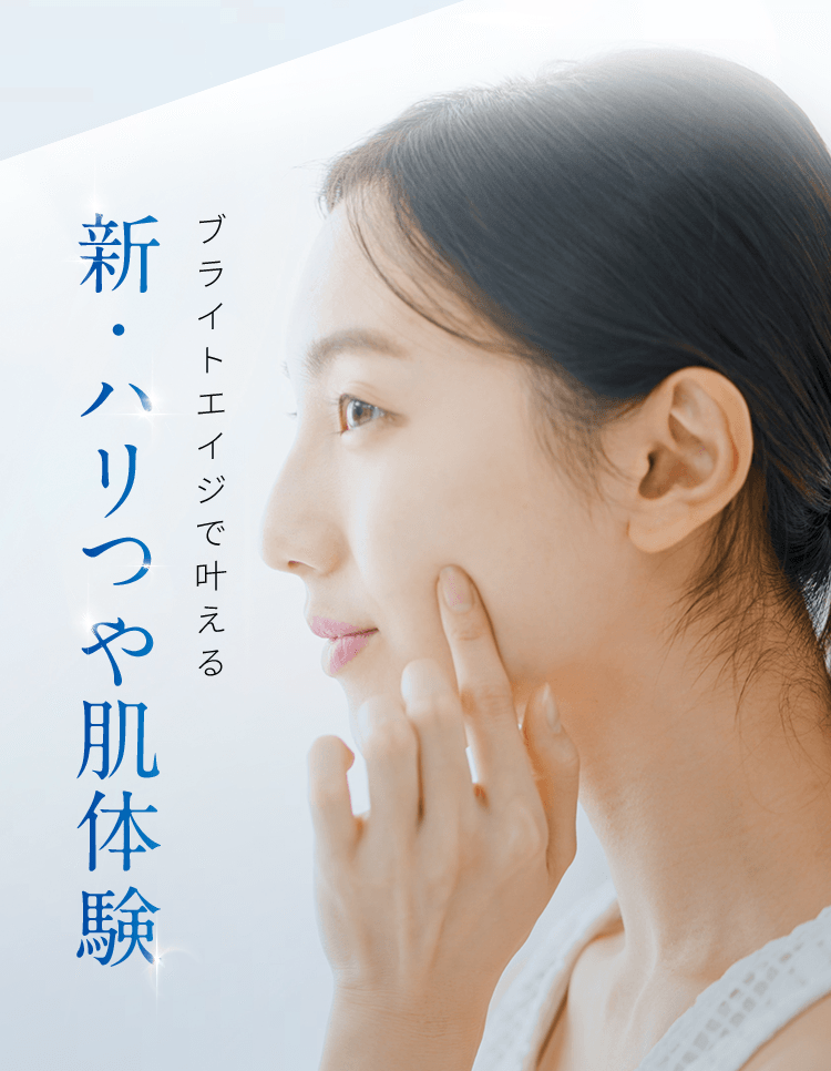 ブライトエイジ 本格エイジングケア 豪華7点セット
