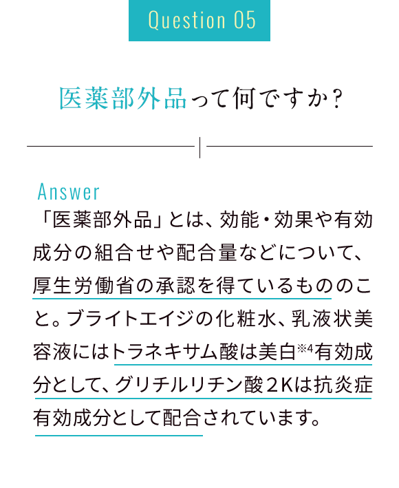 ブライトエイジ 本格エイジングケア 豪華7点セット