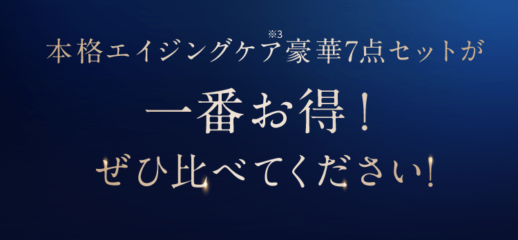 公式サイト》ブライトエイジ 第一三共ヘルスケアが開発したスキンケア ...