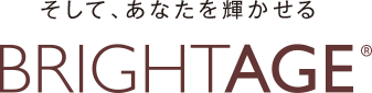 そして、あなたを輝かせるBRIGHTAGE