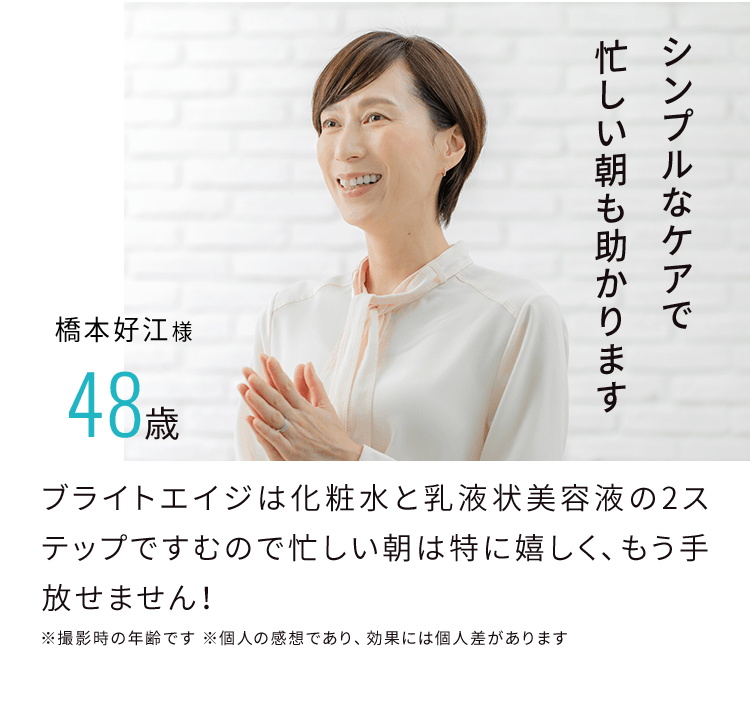 ブライトエイジ 本格エイジングケア 豪華7点セット