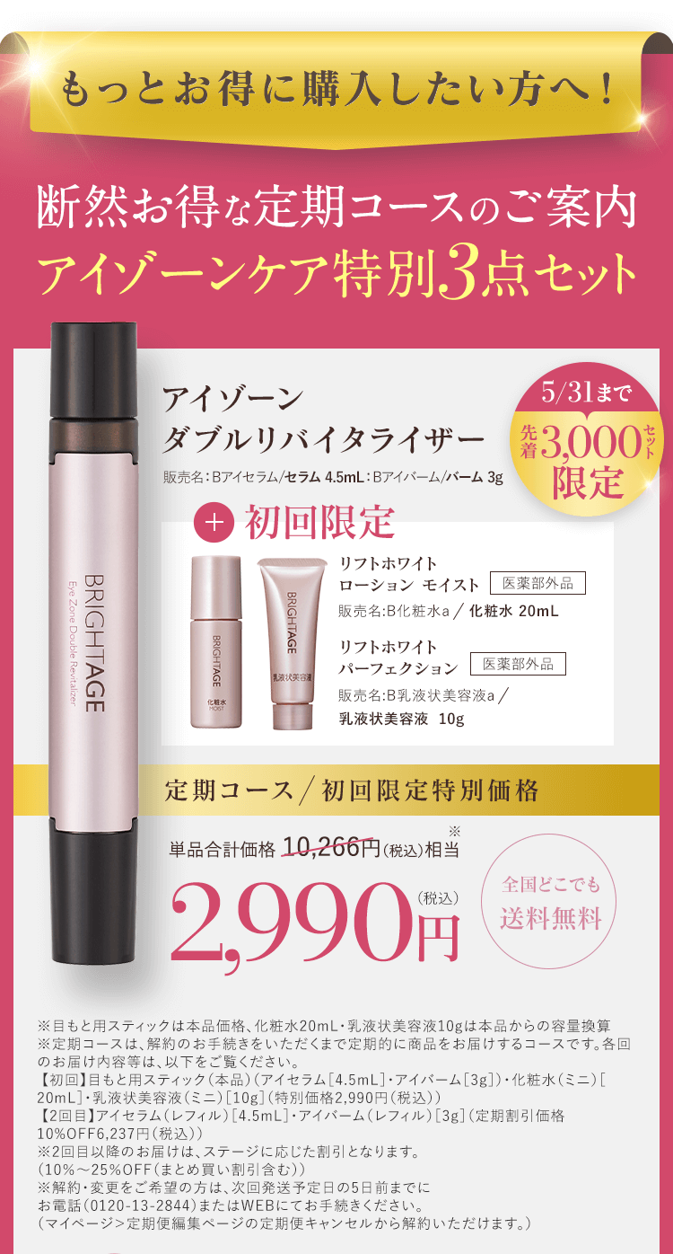 公式サイト》ブライトエイジ 第一三共ヘルスケアが開発したスキンケア BRIGHTAGE ＜老け印象の根本に直接アプローチ＞