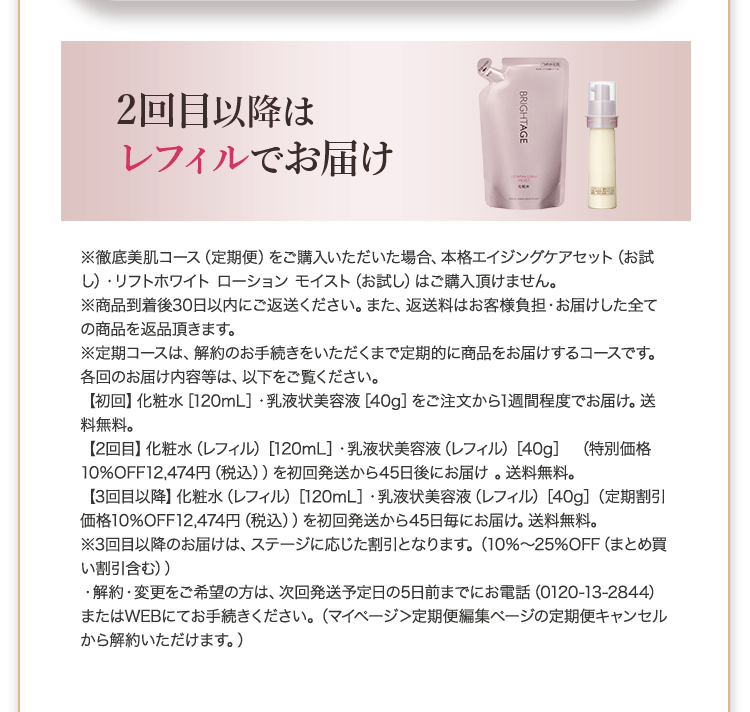 新品未使用　ブライトエイジ　 本格エイジングケア　豪華7点セット 新品 ブライトエイジ 本格エイジングケア豪華7点セット - メルカリ
