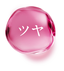 ツヤ