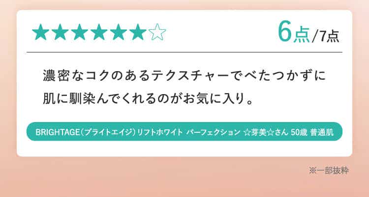 濃密なコクのあるテクスチャーでべたつかずに肌に馴染んでくれるのが…