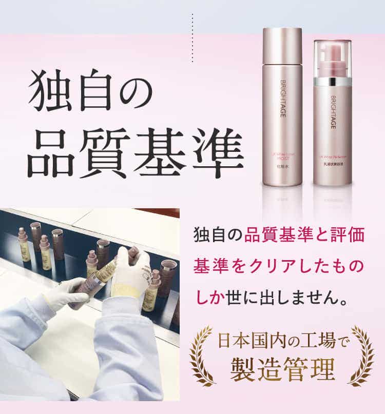 独自の品質基準