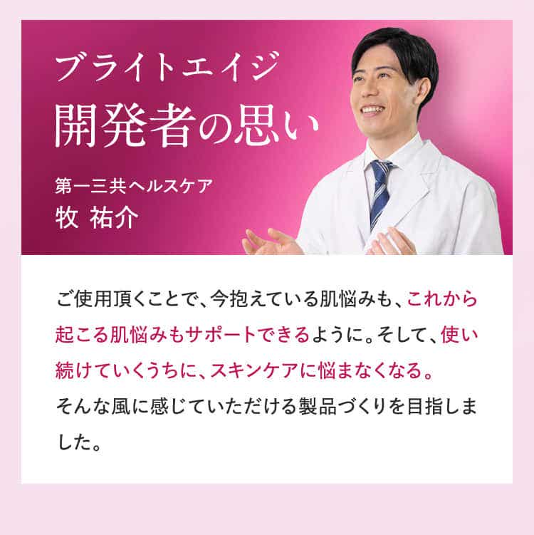 開発者の思い