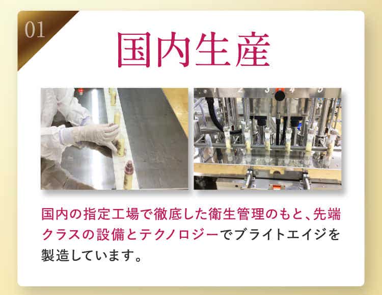 01 国内生産
