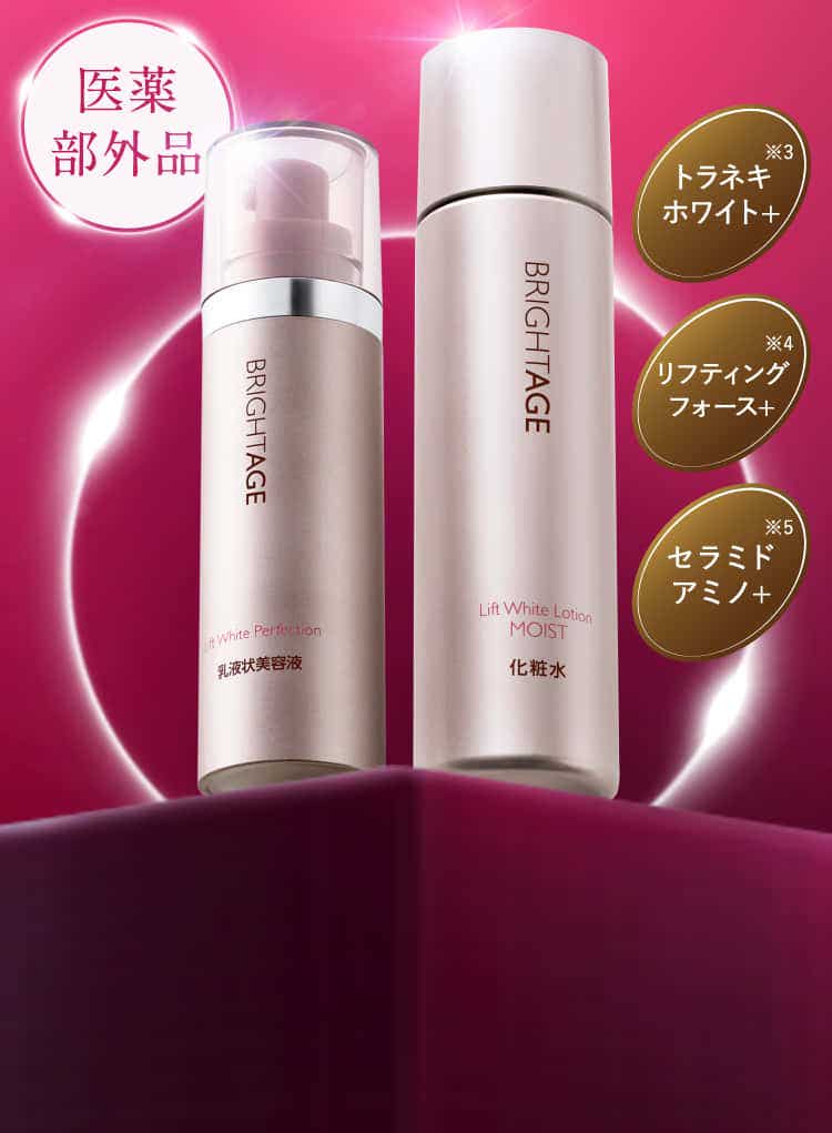 医薬部外品