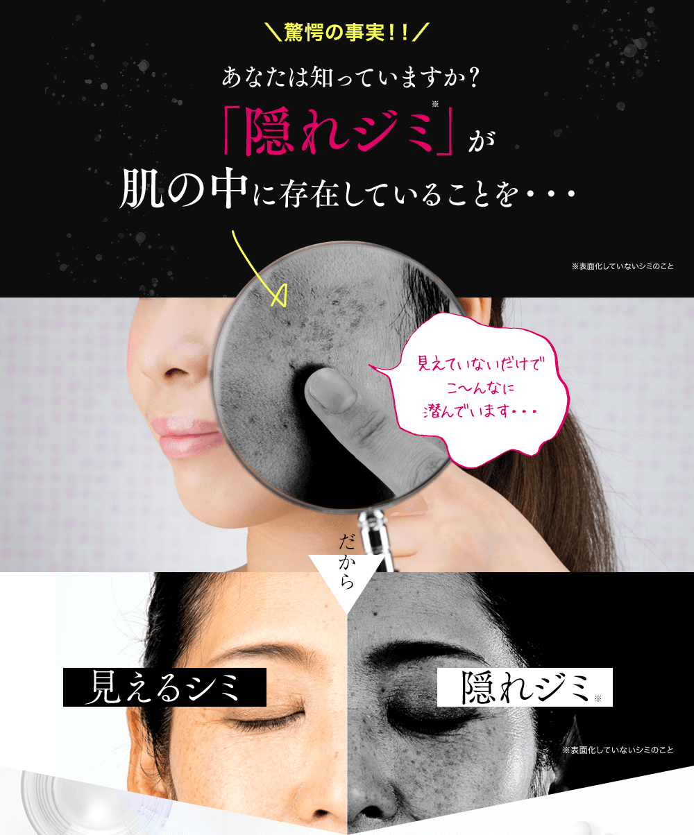 ブライトエイジ 第一三共ヘルスケアが開発したスキンケア BRIGHTAGE