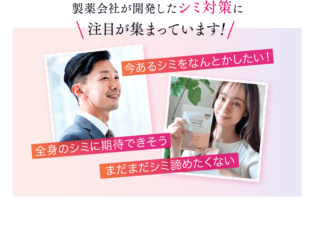 ブライトエイジ 第一三共ヘルスケアが開発したスキンケア BRIGHTAGE