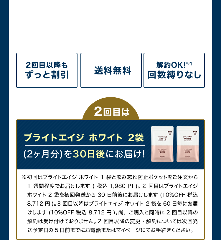 【週末限定値下げ】ブライトエイジ【限定】詰替ケース☆総額18000円相当✨特価✨ ブライトエイジ BRIGHTAGE エイジングケア 7点セット 公式サイト