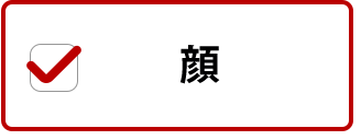顔