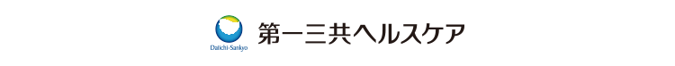 第一三共ヘルスケア
