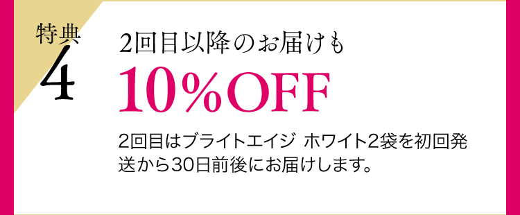 ブライトエイジ 第一三共ヘルスケアが開発したスキンケア BRIGHTAGE