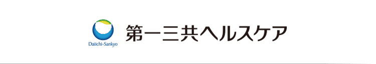 第一三共ヘルスケア