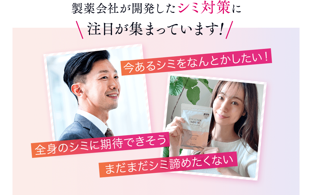 3in1シミケアエステ しみ・そばかす対策に ブライトエイジ ホワイト（医薬品