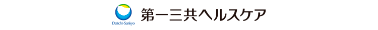 第一三共ヘルスケア