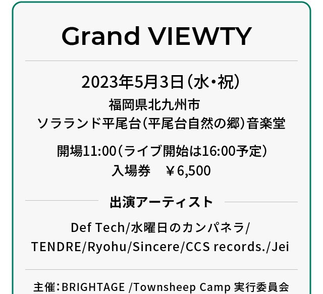 Grand VIEWTY　2023年5月3日（水・祝）