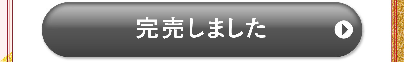 購入する