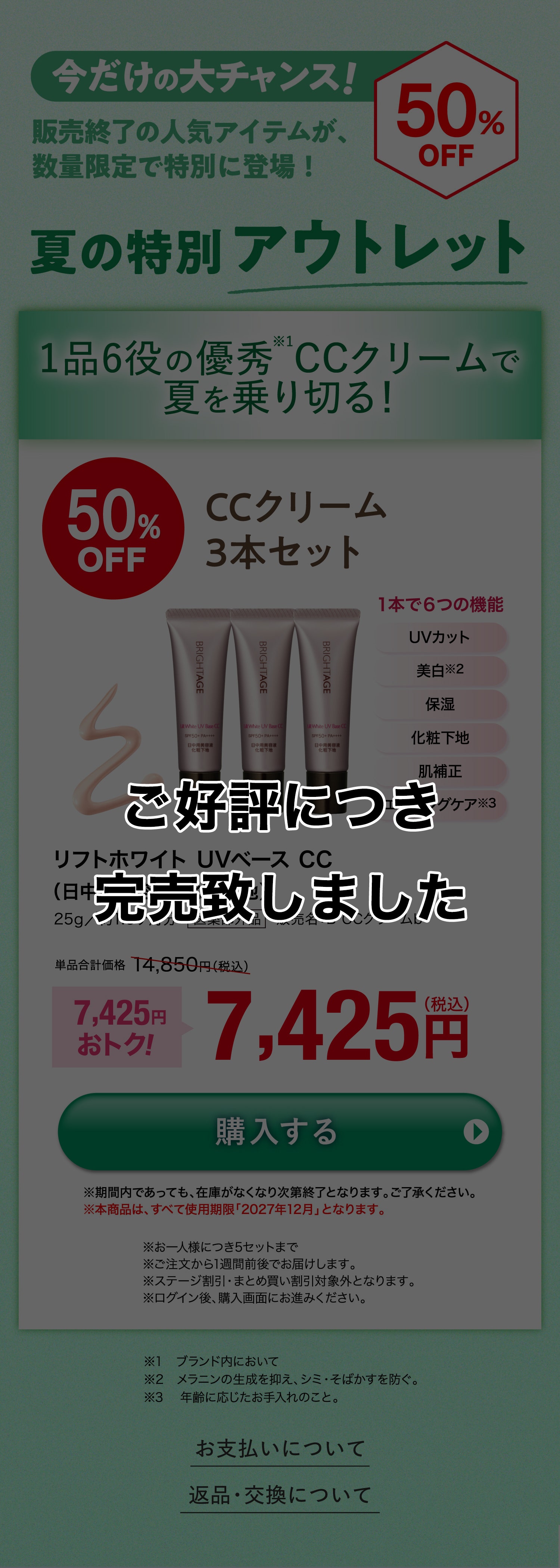 好評につき完売いたしました