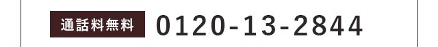 0120-13-2844