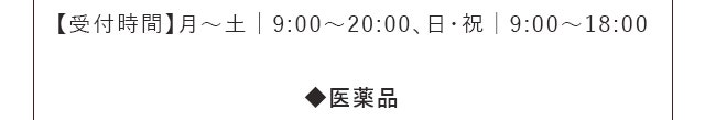 お電話でのお問い合わせ