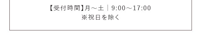 お電話でのお問い合わせ