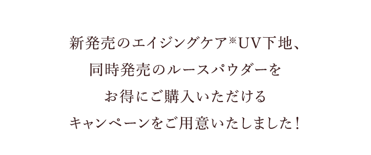 このお知らせが届いた方限定!