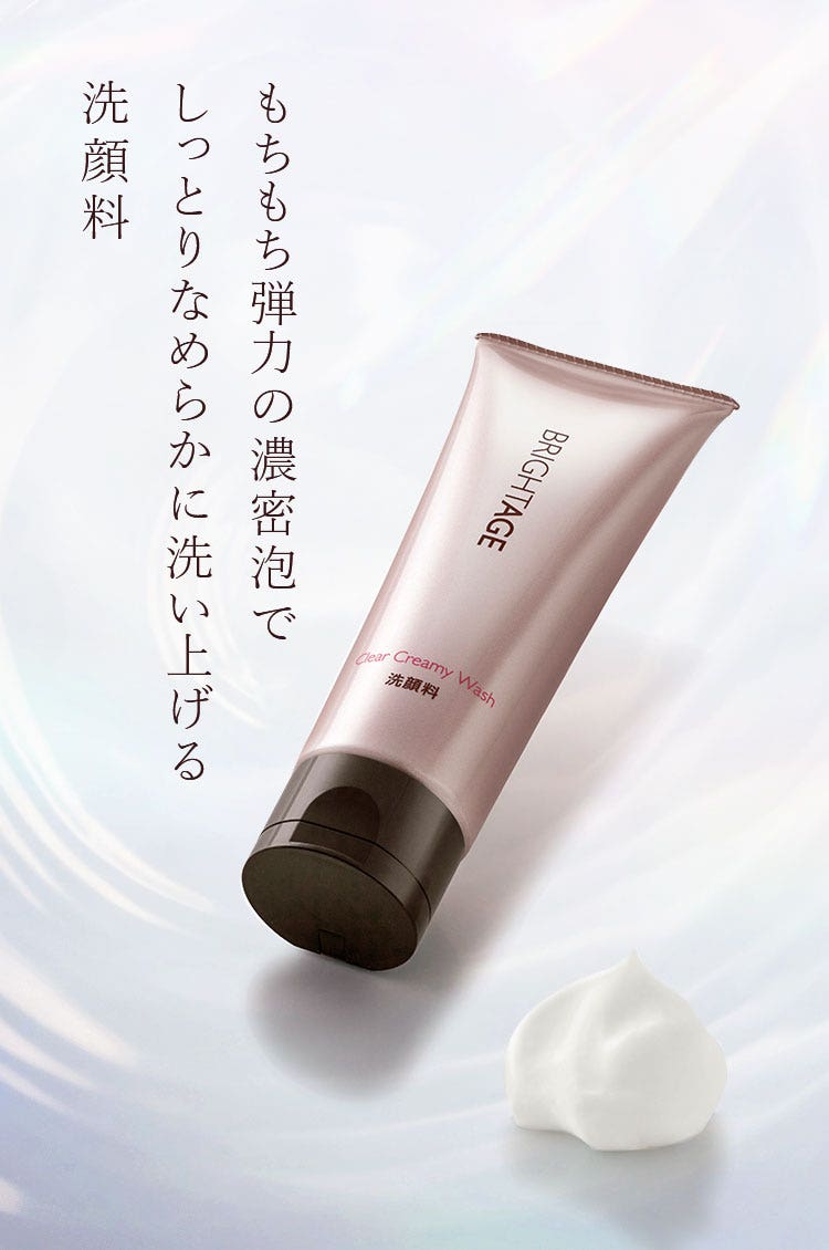 在庫超激安ブライトエイジ BRIGHTAGE 洗顔　clear creamy wash 洗顔料