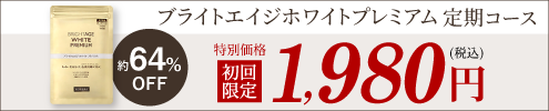 初回バナー