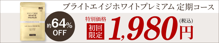 初回バナー