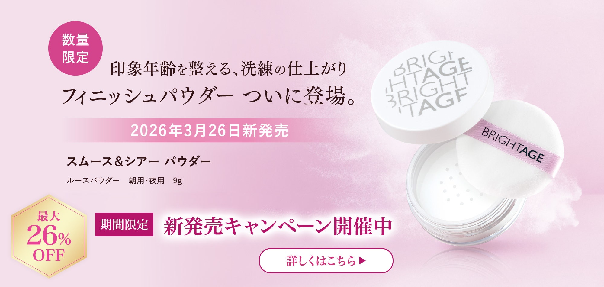 スムース＆シアー パウダー