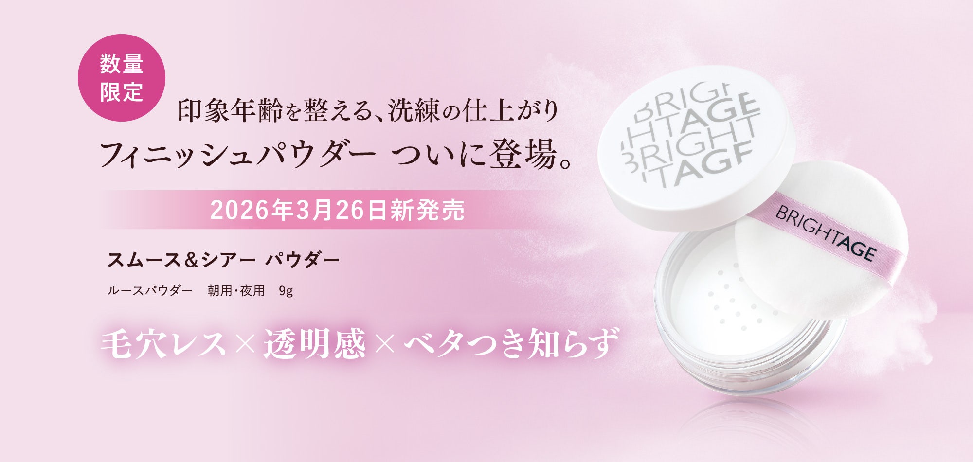 スムース＆シアー パウダー