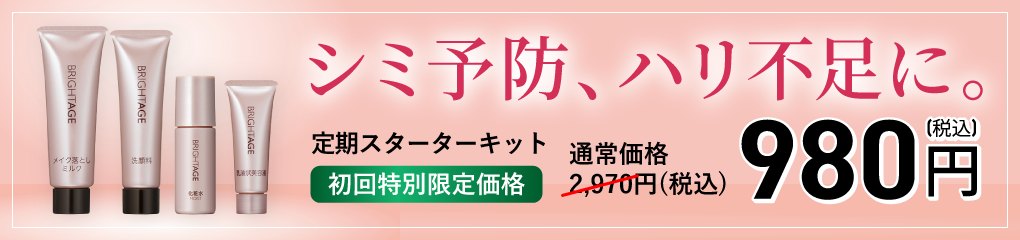 定期スターターキット