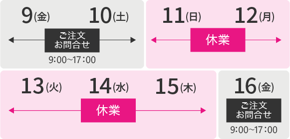 8月13日(火)～15日(木)休業