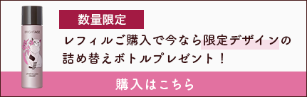 リフトホワイト ローション モイスト レフィル