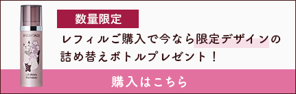 リフトホワイト ローション モイスト レフィル